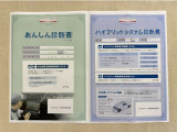 「サポカーあんしん診断」「ハイブリッドシステム診断」実施済み。トヨタ専用診断機器で安心安全にお乗り頂けるよう、綿密に点検しています。