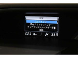 マルチインフォメーシヨンディスプレイ装備!