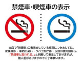 「禁煙車」の表示をしている車両につきましては、従業員が・車内の臭い・タバコの焦げ跡・灰皿の使用跡から「禁煙車と思われる」と判断して表示しております。臭いの判断には個人差がありますのでご了承願います。