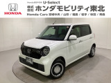 東北六県をカバーする『ホンダモビリティ東北』の全在庫のご商談も、ご希望に合わせて可能です。お気軽にお問い合わせ下さい。なお、他店にて展示の中古車は店舗間に応じて別途陸送費がかかります。ご了承ください。