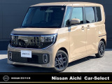 2026年8月1日イオンモール常滑駐車場内に東海地区最大級の日産中古車販売店をグランドオープン!!たくさんのお車をご用意してお客様のご来店をお待ちしております!