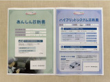 「サポカーあんしん診断」「ハイブリットシステム診断」実施済み。安心安全にお乗り頂けるようトヨタ専用診断機器で綿密にシステムを点検しています。
