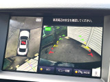 【アラウンドビューモニター】専用のカメラにより、上から見下ろしたような視点で360度クルマの周囲を確認することができます☆死角部分も確認しやすく、狭い場所での切り返しや駐車もスムーズに行えます。