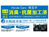 全台消臭抗菌加工済みです!!
