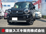 この度は備後スズキの在庫をご覧頂き、誠に有難うございます!!備後スズキでは無駄なコストを極限まで省き『低価格充実』プライスに反映致します。