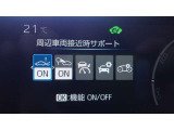 各種運転支援設定画面