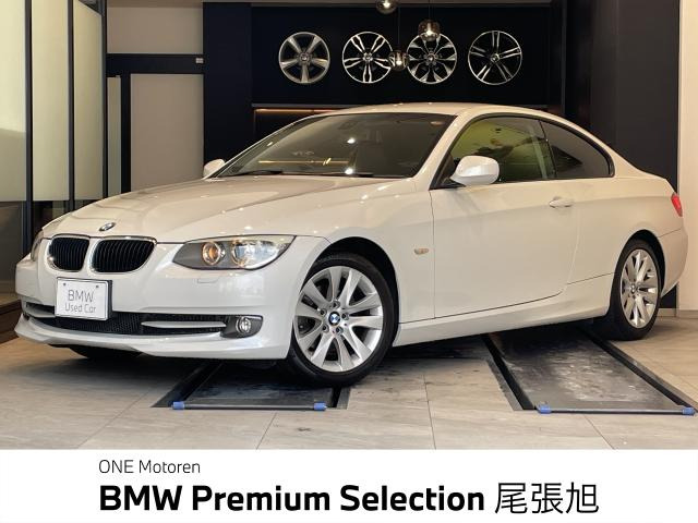 3シリーズクーペ 320i ハイライン パッケージ 