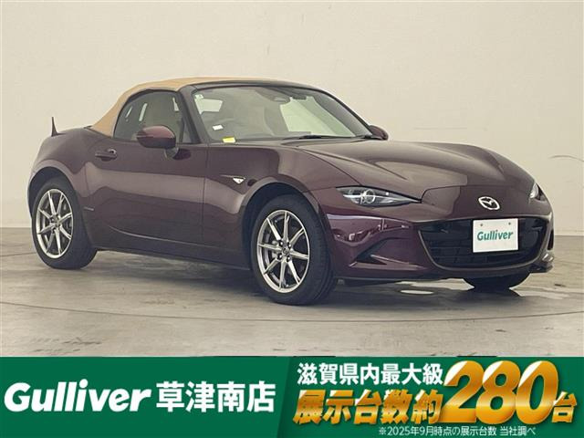ロードスター 1.5 35周年記念車 6MT本革シート