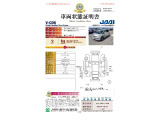 ◆車両状態証明書◆一般財団法人日本自動車査定協会発行の車両状態証明書です。