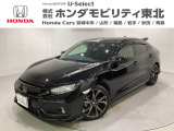 東北六県をカバーする『ホンダモビリティ東北』の全在庫のご商談も、ご希望に合わせて可能です。お気軽にお問い合わせ下さい。なお、他店にて展示の中古車は店舗間に応じて別途陸送費がかかります。ご了承ください。