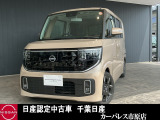 全国の日産ディーラーでご使用出来る、おトクなメンテプロパックがおすすめです!