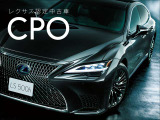 レクサス認定中古車(CPO)です。安心のクオリティを皆様にお届けいたします。
