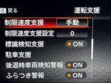 衝突被害軽減ブレーキや踏み間違い防止など最新安全装備搭載!