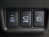 非常時やキャンプなどに役立つAC100Vコンセント付きです。