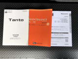 メンテナンスノート&取扱説明書を完備!