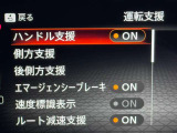 衝突被害軽減ブレーキや踏み間違い防止など最新安全装備搭載!