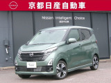 フレンドリー&スタイリッシュな日産デイズ♪