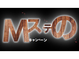 【エムステーションのキャンペーン】8/1から8/31まで・旅行券抽選で最大10万円までプレゼント♪ガソリン満タンプレゼント♪下取り車ありの場合特典あり・※仙台展示車両にかぎる