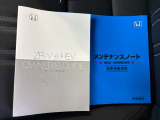 取扱説明書や整備記録簿も付属しておりますので、ご安心下さい。