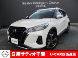 このたびは日産サティオ千葉U-CAR四街道店のホームページをご覧頂きありがとうございます。