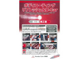 N-BOX ファッションスタイル 