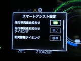 【先行車発進告知機能】・・・信号待ちや渋滞で先行車に続いて停止し、先行車の発進に気付かずそのままでいる場合は、ブザーなどでお知らせします。