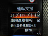 『LDW』(側方警報)は走行車線から逸脱しそうな時に警報でドライバーに注意を促します♪♪