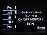 サポカーSとは、衝突被害軽減ブレーキに加えて、ペダル踏み間違い時加速抑制装置※を搭載したクルマが対象となります。詳しくは販売店スタッフまでおたずねください。※マニュアル車は除く
