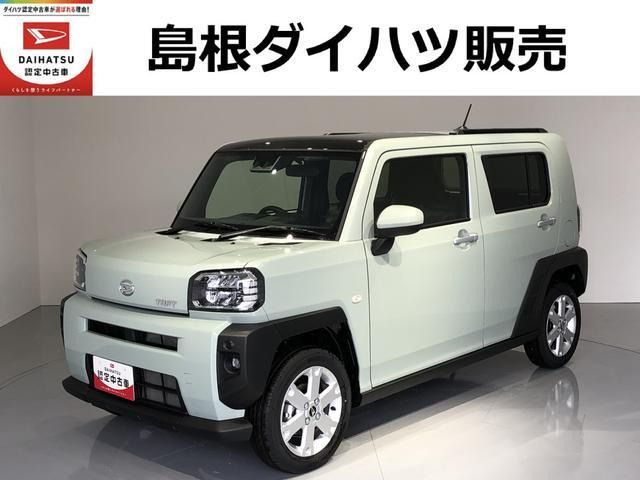 タフト G 