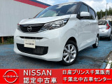 NISSAN U-CARS クオリティショップ認定店です。お客様に「安心・信頼・満足」のサービスをお届けします。