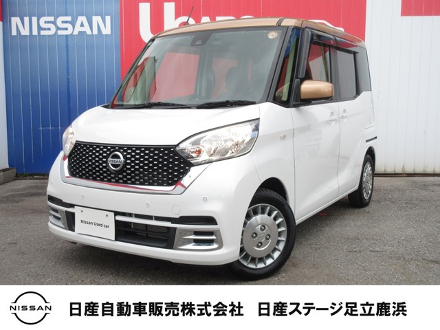 デイズルークス ボレロ Xベース 