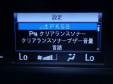 【PKSB(パーキングサポートブレーキ)】・・・駐車時などの低速走行時に作動対象を検知した場合、警報と衝突被害軽減ブレーキ制御で作動対象との衝突被害の軽減に寄与するシステムです。