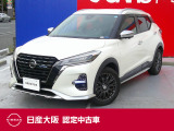 キックス1.2AUTECH(e-POWER) シートヒーター&ハンドルヒーター プロパイロット アラウンドビューモニター 大画面純正ナビ ドラレコ DVD・CD再生 フルセグTV Bluetooth 楽曲録音 日産大阪