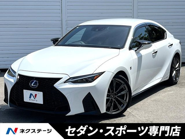 IS 300h Fスポーツ 