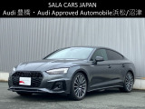 Audi Approved Automobile 沼津 〒410-0002 静岡県沼津市東沢田字川端243-1 TEL:055-929-8005 営業時間:AM:10:00-PM:6:00 定休日:火曜日・水曜日