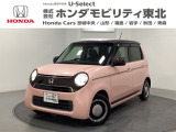 東北六県をカバーする『ホンダモビリティ東北』の全在庫のご商談も、ご希望に合わせて可能です。お気軽にお問い合わせ下さい。なお、他店にて展示の中古車は店舗間に応じて別途陸送費がかかります。ご了承ください。