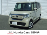 Honda Cars秋田中央の中古車をご覧いただきましてありがとうございます。安心の全車保証付き、もちろんクリーニング仕上げでのお渡しです皆様のご来店をお待ちしております!!