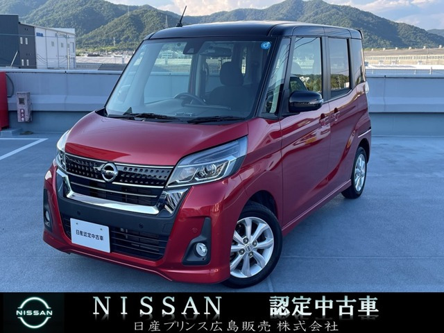 日産 デイズルークス 