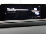 Apple Carplay・Android Auto対応!マツダ コネクト(コマンダーコントロール)でスマートフォンを操作して、通話、音楽を聴いたり、マップで目的地を調べることができます。
