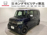東北六県をカバーする『ホンダモビリティ東北』の全在庫のご商談も、ご希望に合わせて可能です。お気軽にお問い合わせ下さい。なお、他店にて展示の中古車は店舗間に応じて別途陸送費がかかります。ご了承ください。