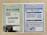 「サポカーあんしん診断」「ハイブリッドシステム診断」実施済み。トヨタ専用診断機器で安心安全にお乗り頂けるよう、綿密に点検しています。