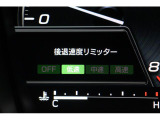 後退時に誤ってアクセルを踏み過ぎても急発進しません。後退時リミッター機能。速度は3段階から設定できます。