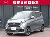 フレンドリー&スタイリッシュな日産デイズ♪