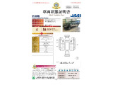 ◆車両状態証明書◆一般財団法人日本自動車査定協会発行の車両状態証明書です。