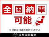 全国の整備工場のある日産で保証を受けることが出来るのでお引越しや転勤で県外に出られても安心して保証を受けることが出来ます。全国各地に日産の店舗もあるのでより安心です。