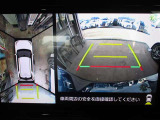 狭い道でも安心パノラミックビューモニター装備しています。車両を上から見たような映像をナビの画面に表示♪運転席からの目視だけでは見にくい車両周辺の状況をリアルタイムで確認できます!