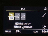 RSA:道路標識を認識し、運転者に表示や警告で知らせる安全運転機能です。