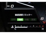 後退時に誤ってアクセルを踏み過ぎても急発進しません。後退時リミッター機能。速度は3段階から設定できます。