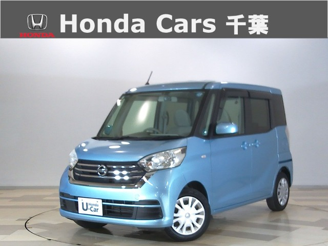 デイズルークス S 