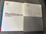 取扱説明書や整備記録簿も付属しておりますので、ご安心下さい。